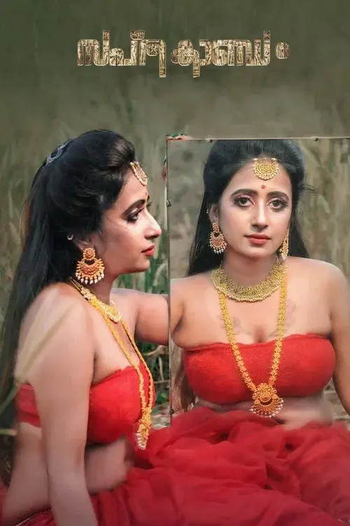 Poster for Saptha Kandam