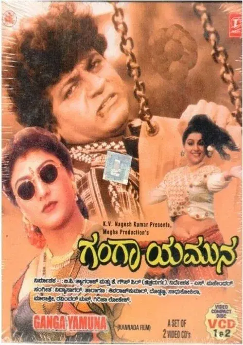Poster for Ganga Yamuna