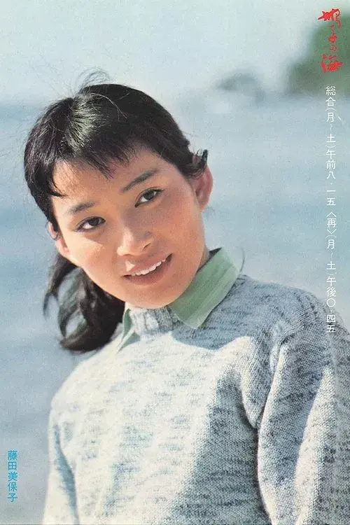 Poster for Hatoko no umi