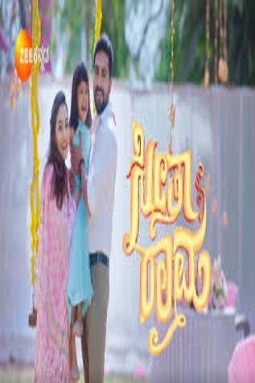 Poster for SeethaRaama