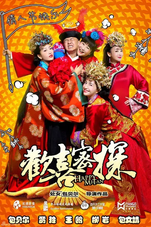 Poster for Happy Mitan