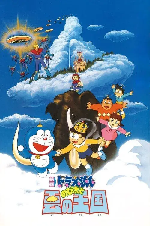 Poster for Doraemon: Nobita and the Kingdom of Clouds