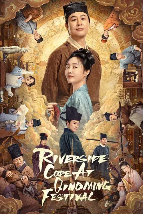 Poster for Riverside Code at Qingming Festival