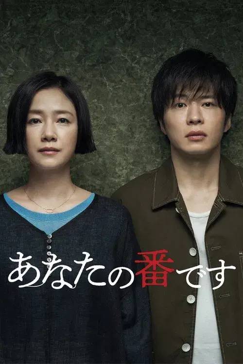 Poster for Your Turn To Kill