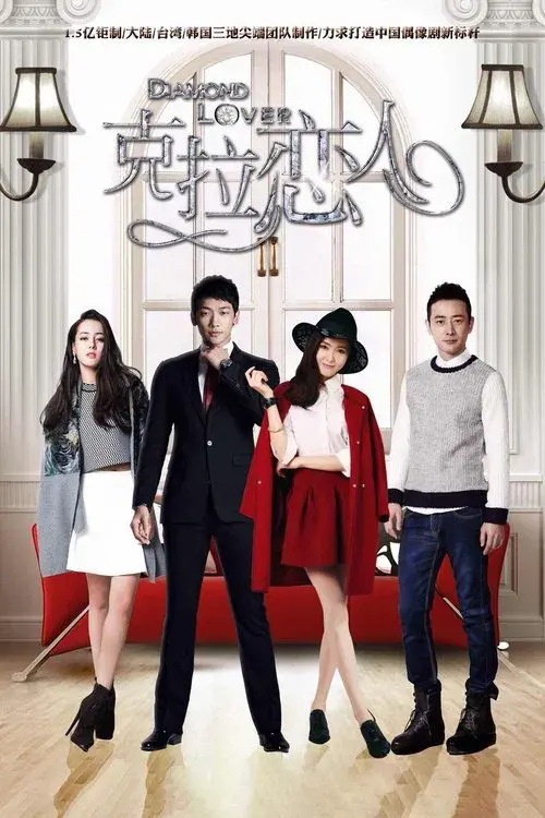 Poster for Diamond Lover