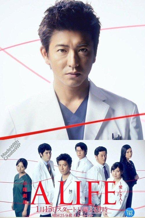 Poster for A Life