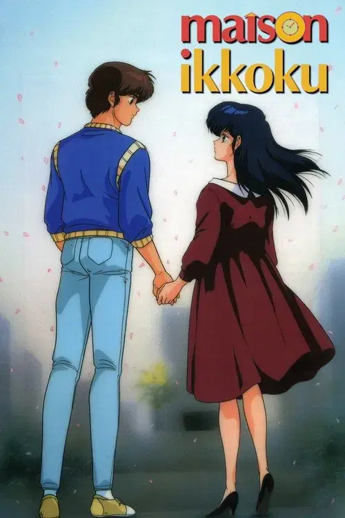 Poster for Maison Ikkoku