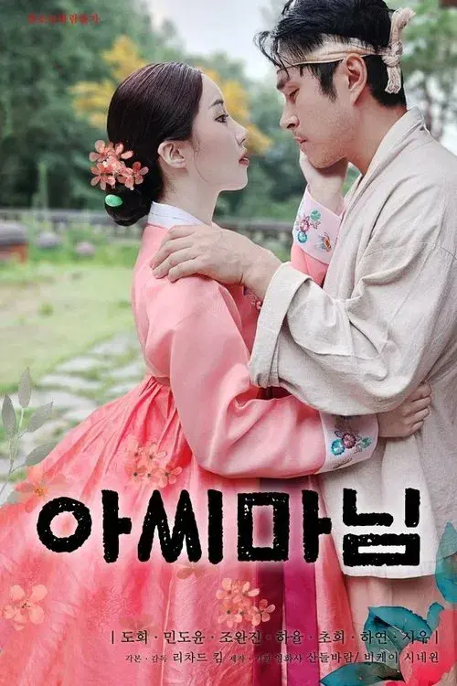 Poster for Mistress