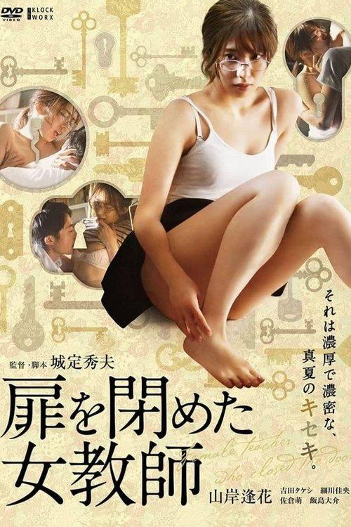 Poster for Female Teacher Closing the Door