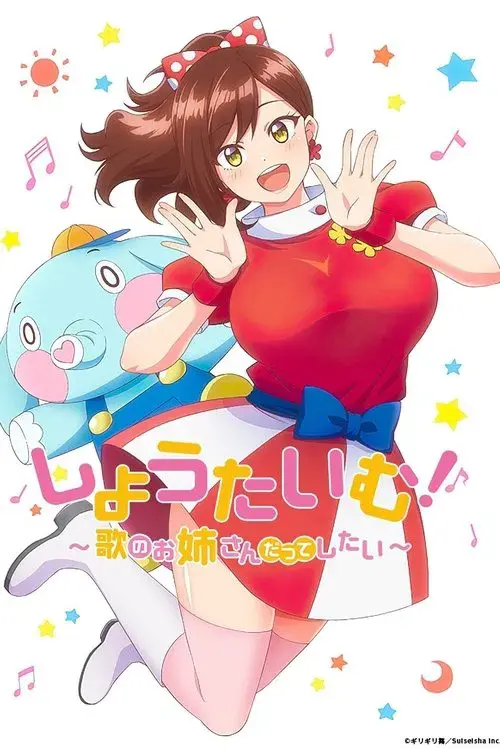 Poster for Show Time!