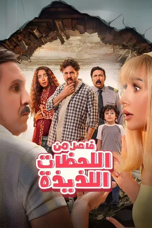 Poster for A Break of Happy Moments