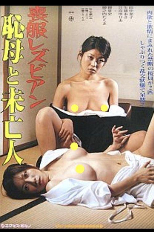 Poster for Lesbian in mourning Clothes, shameful Mother and Widow