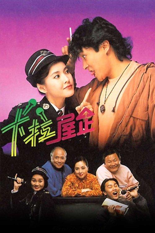 Poster for Family Squad
