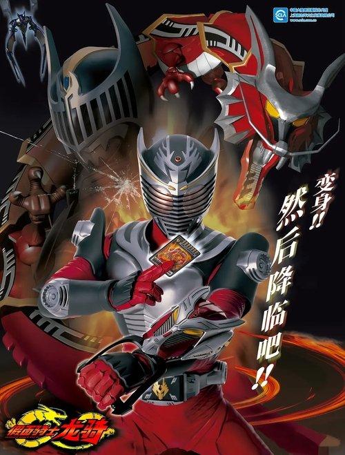 Poster for Kamen Rider Ryuki
