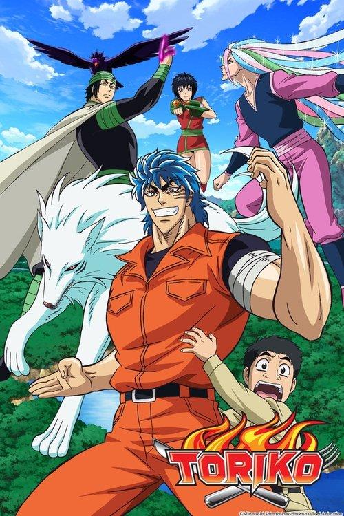 Poster for Toriko