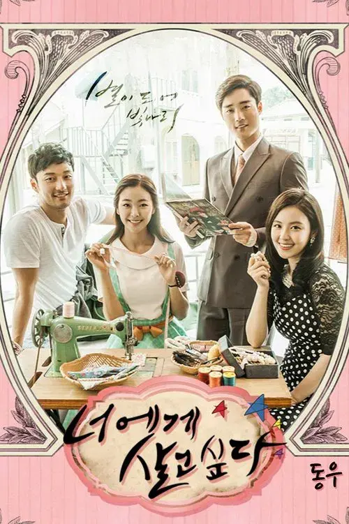 Poster for The Stars Are Shining
