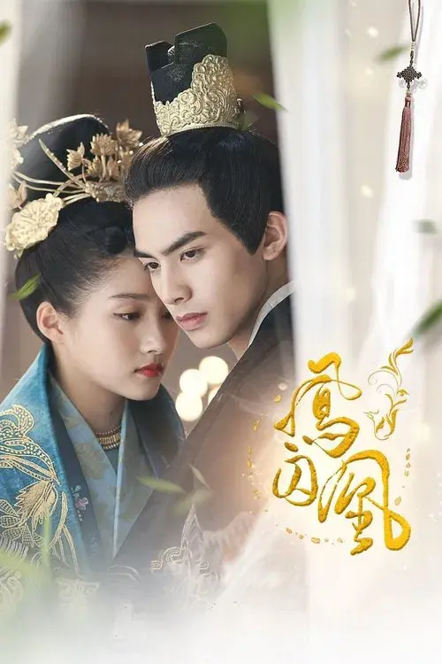 Poster for Untouchable Lovers