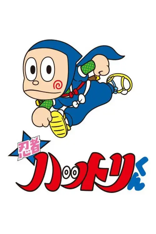 Poster for Ninja Hattori-kun