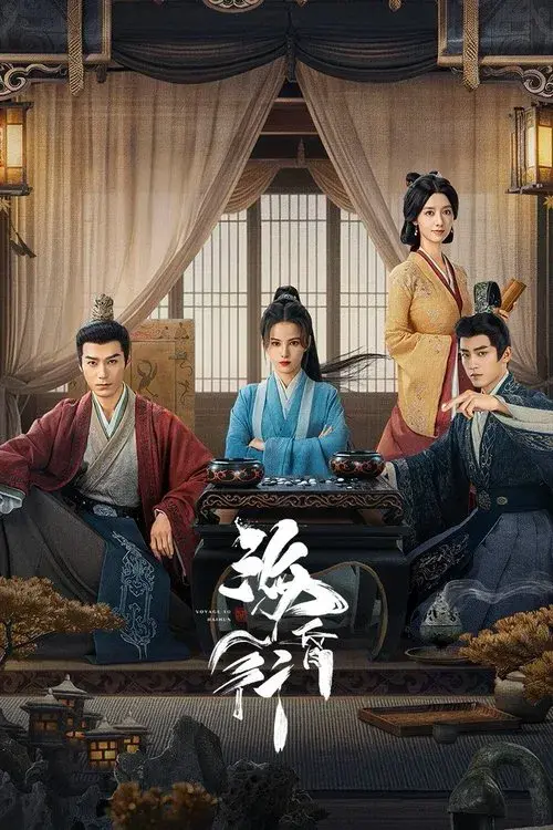 Poster for Marquis of Haihun