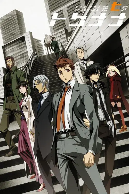 Poster for Special 7: Special Crime Investigation Unit