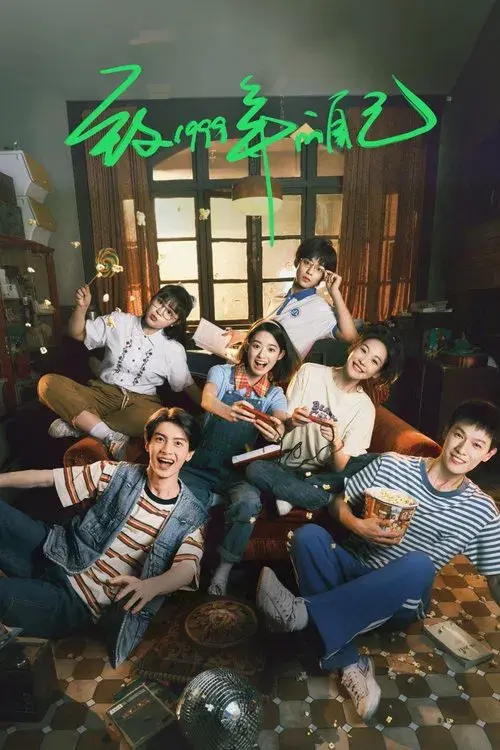 Poster for Reopen My Journals