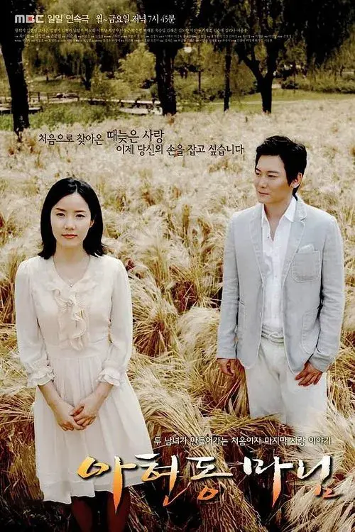 Poster for Opposites Attract