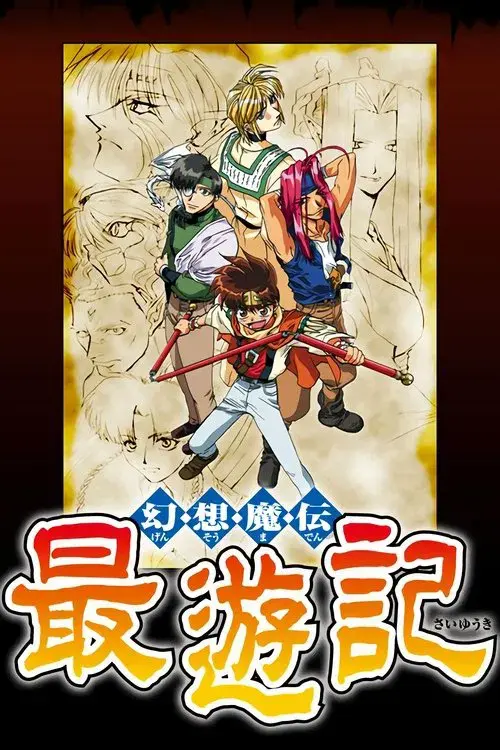 Poster for Saiyuki