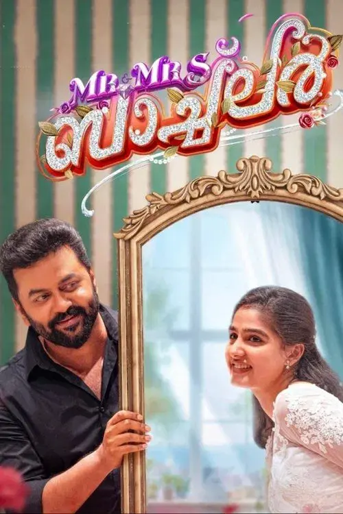 Poster for Mr and Mrs Bachelor
