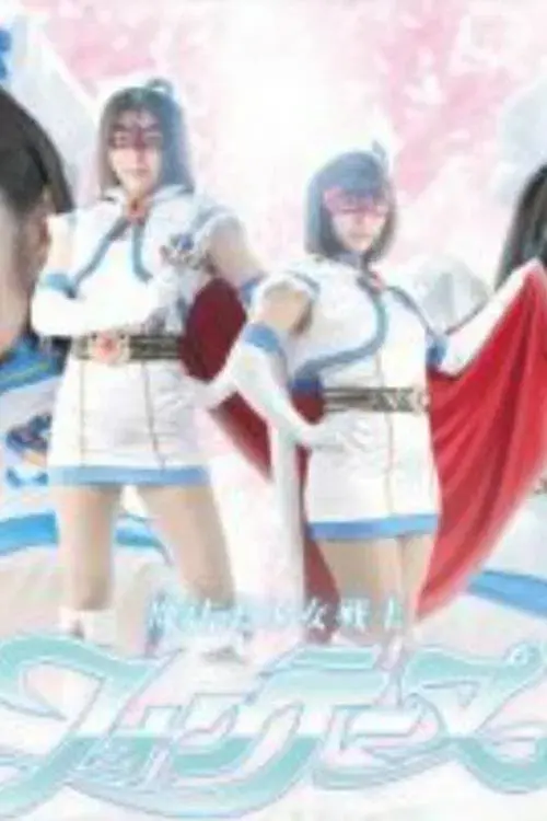Poster for Mahou Bishoujo Senshi Fontaine