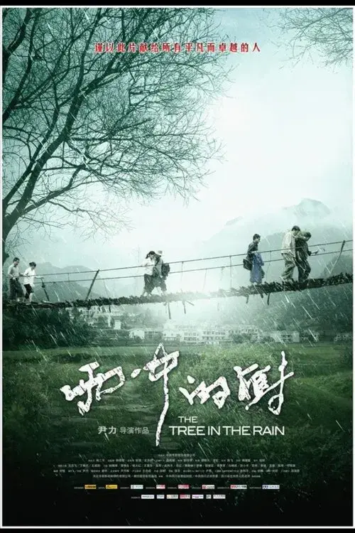 Poster for The Tree In The Rain