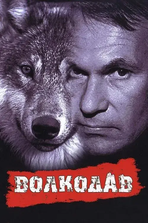 Poster for Wolfhound