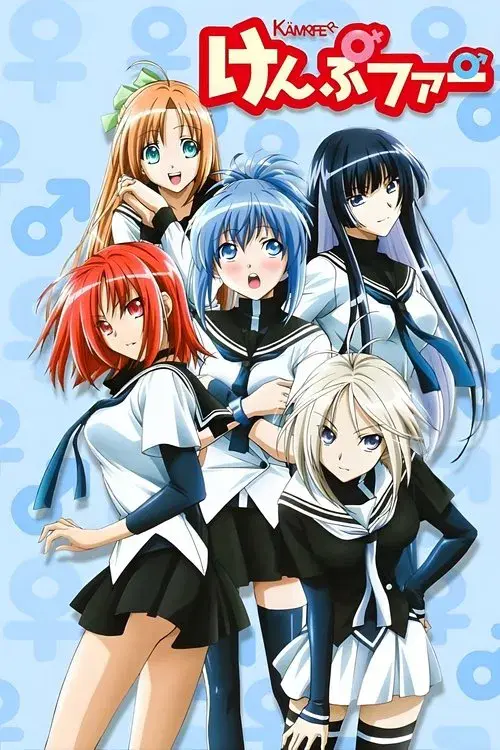 Poster for Kämpfer