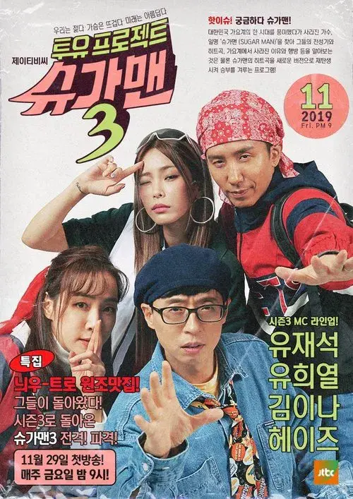Poster for Two Yoo Project - Sugar Man