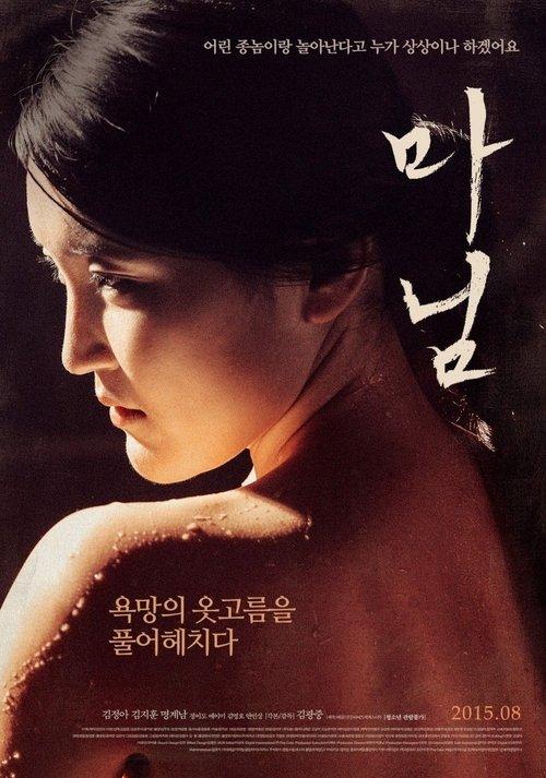 Poster for Madam