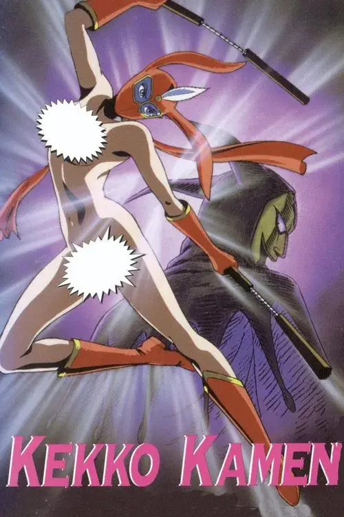 Poster for Kekko Kamen