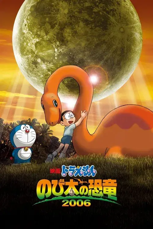Poster for Doraemon: Nobita's Dinosaur