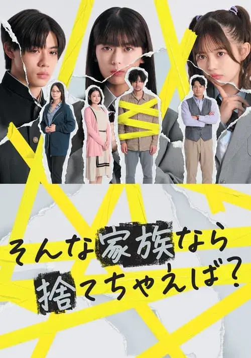 Poster for Is a Family Like This Worth Keeping?