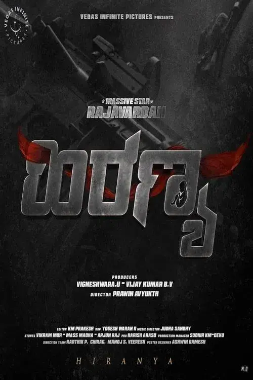 Poster for Hiranya