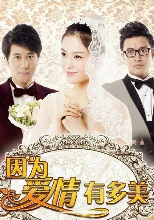 Poster for Because Love is Sunny