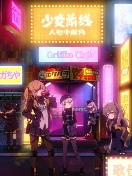 Poster for Girls' Frontline