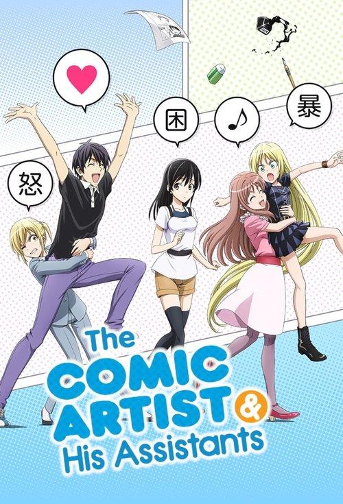 Poster for The Comic Artist and His Assistants