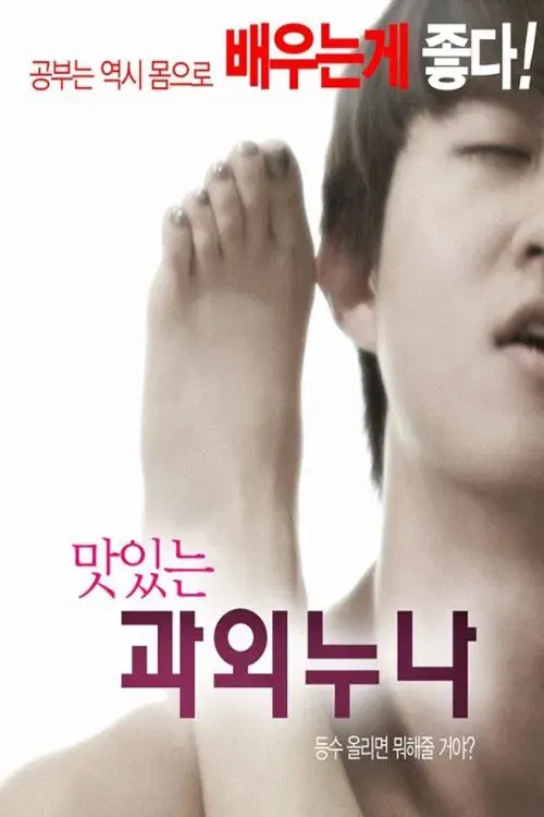 Poster for Delicious Tutor