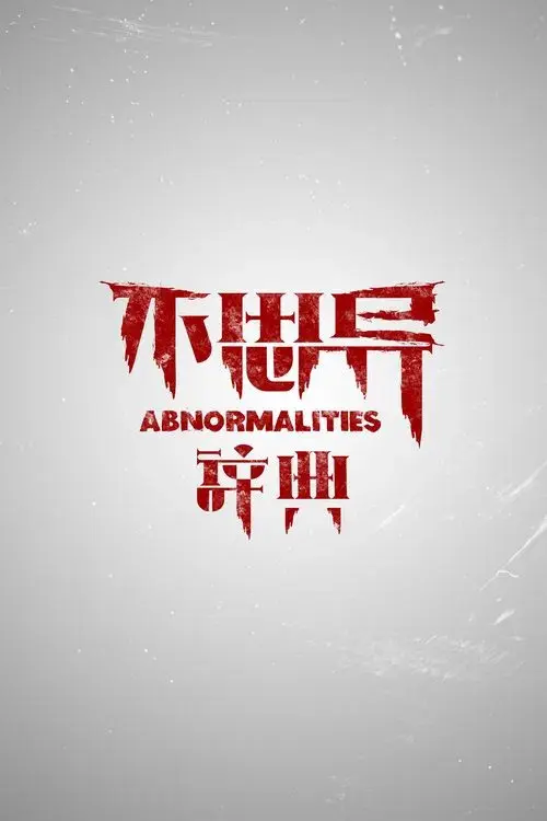 Poster for Abnormalities