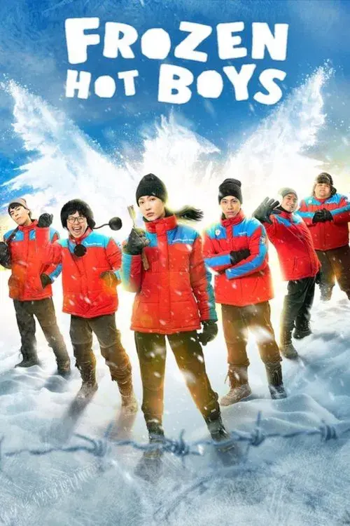 Poster for Frozen Hot Boys