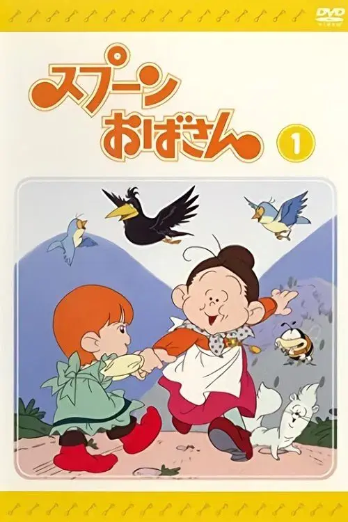 Poster for Mrs. Pepper Pot