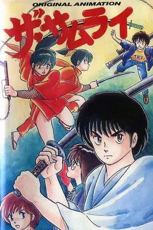 Poster for The Samurai