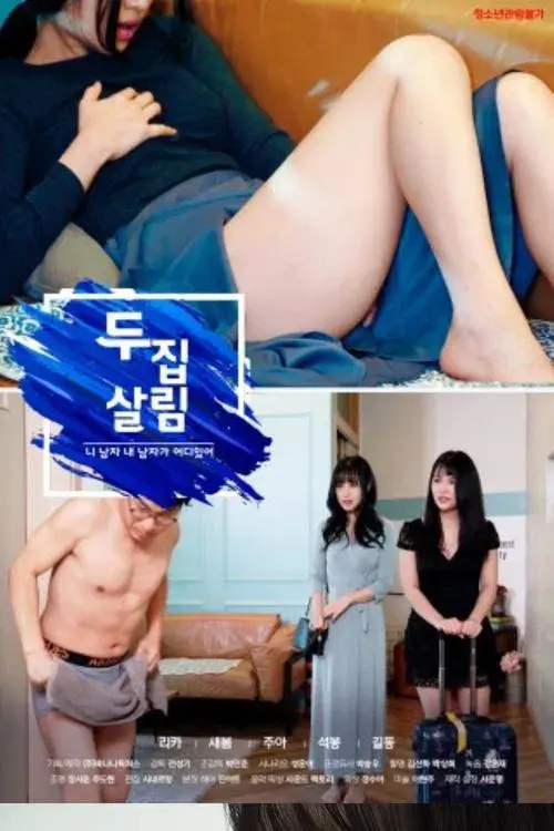 Poster for Living in Two Houses