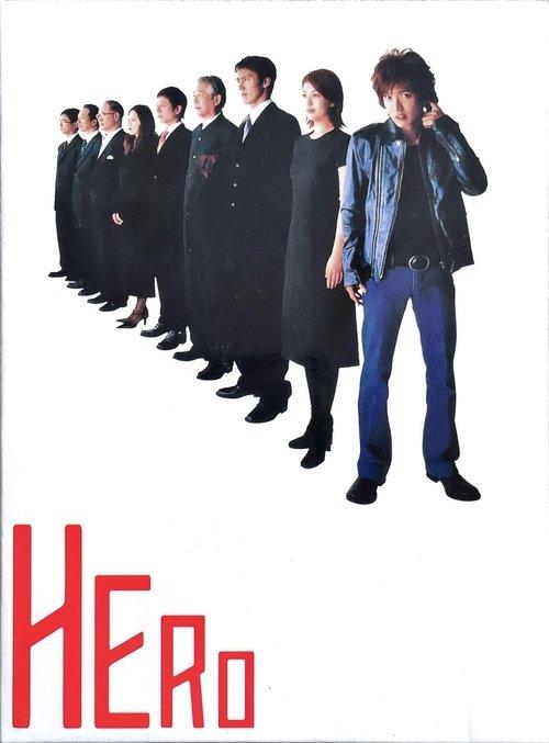 Poster for Hero