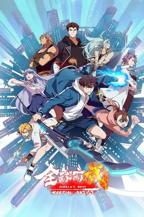 Poster for World's Best Martial Artist