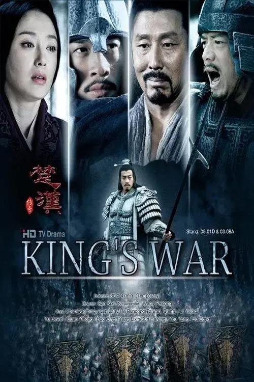 Poster for Legend of Chu and Han